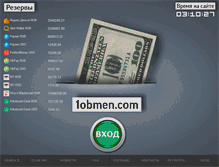 Tablet Screenshot of 1obmen.com